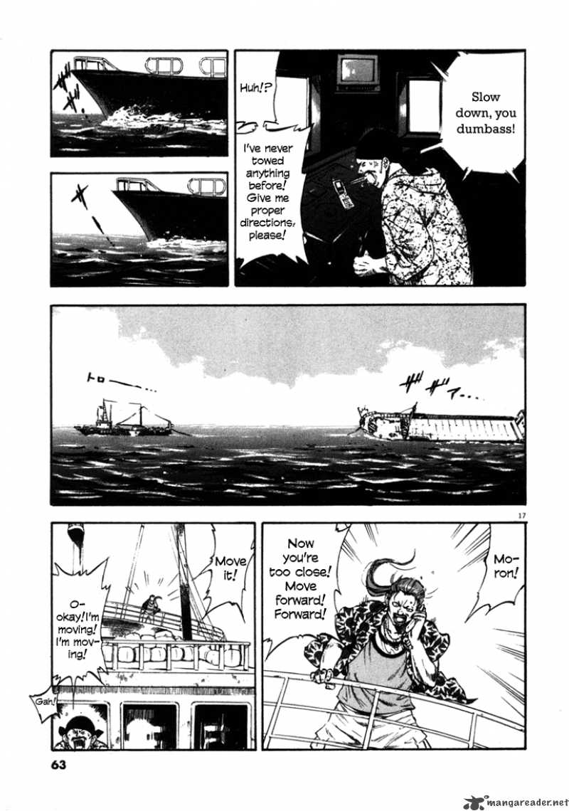Waga Na Wa Umishi 51 16