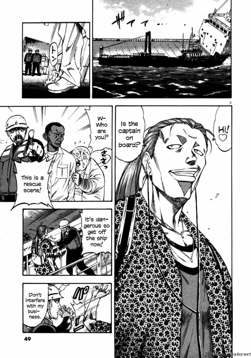 Waga Na Wa Umishi 51 3