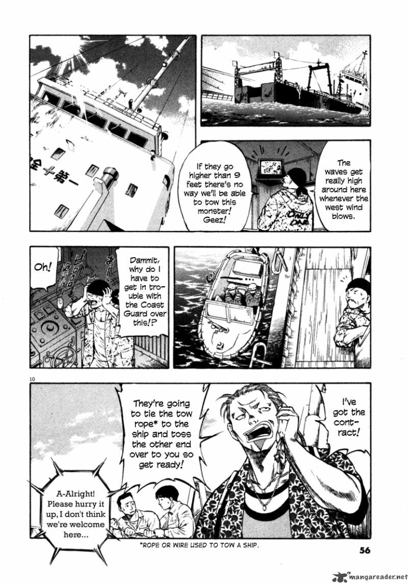 Waga Na Wa Umishi 51 9
