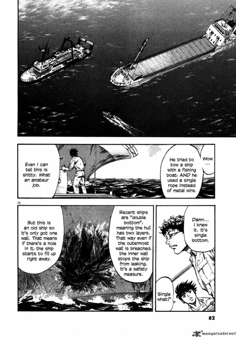 Waga Na Wa Umishi 52 15