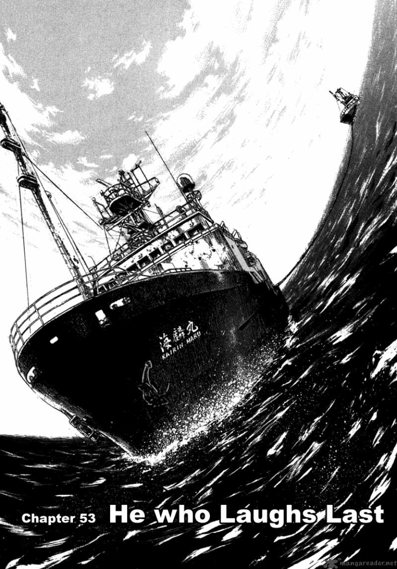 Waga Na Wa Umishi 53 1
