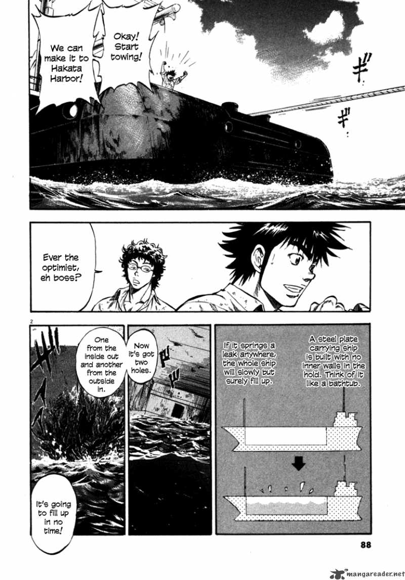 Waga Na Wa Umishi 53 2
