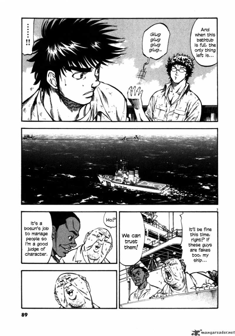 Waga Na Wa Umishi 53 3