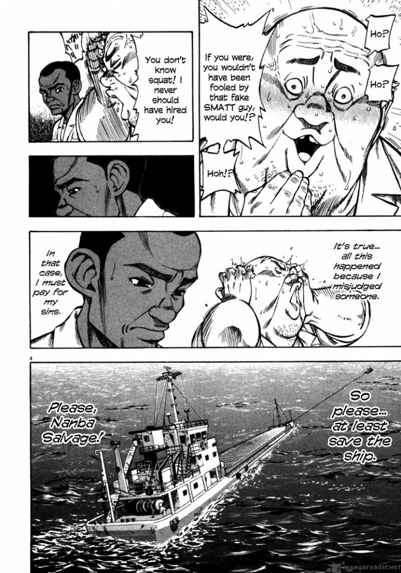 Waga Na Wa Umishi 53 4