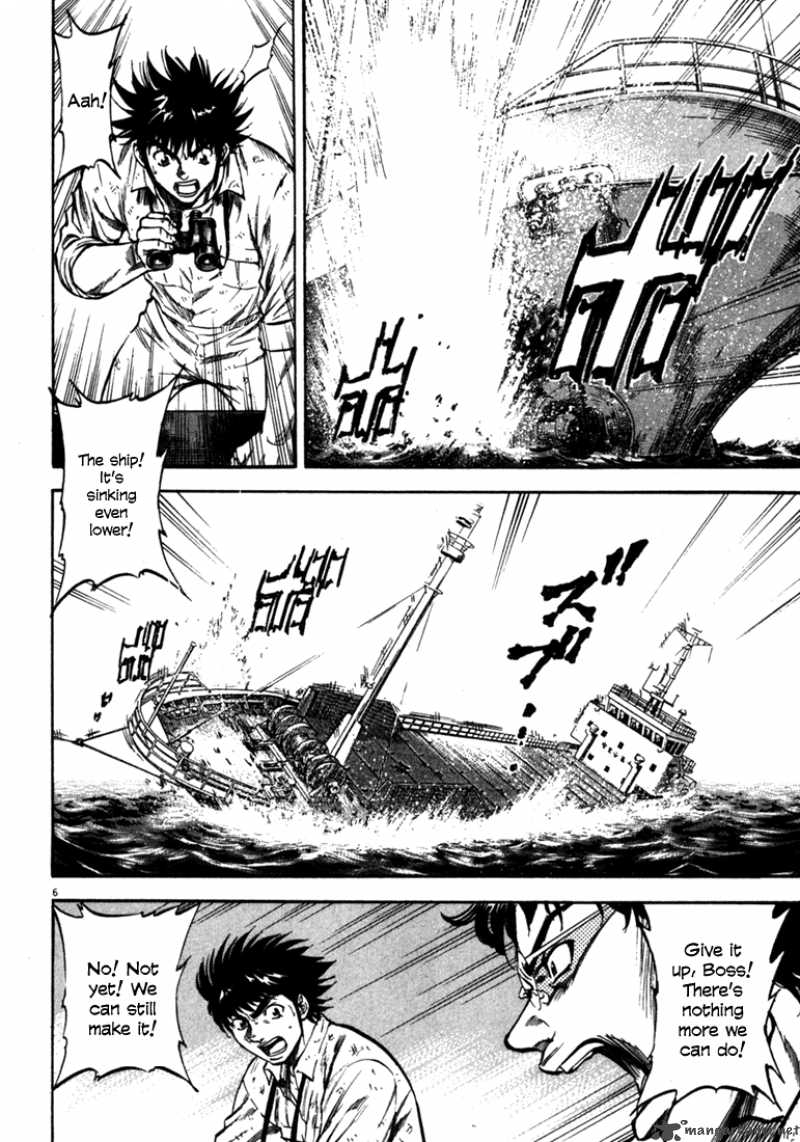 Waga Na Wa Umishi 53 6