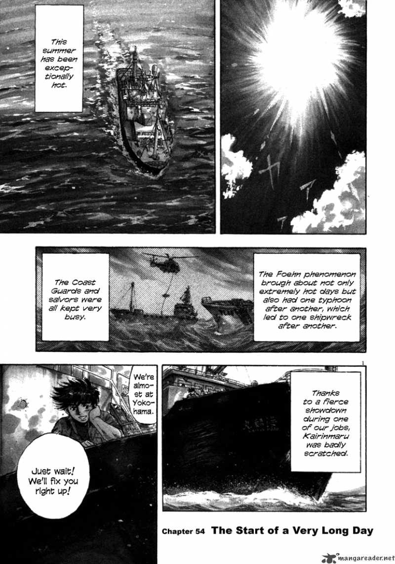 Waga Na Wa Umishi 54 1