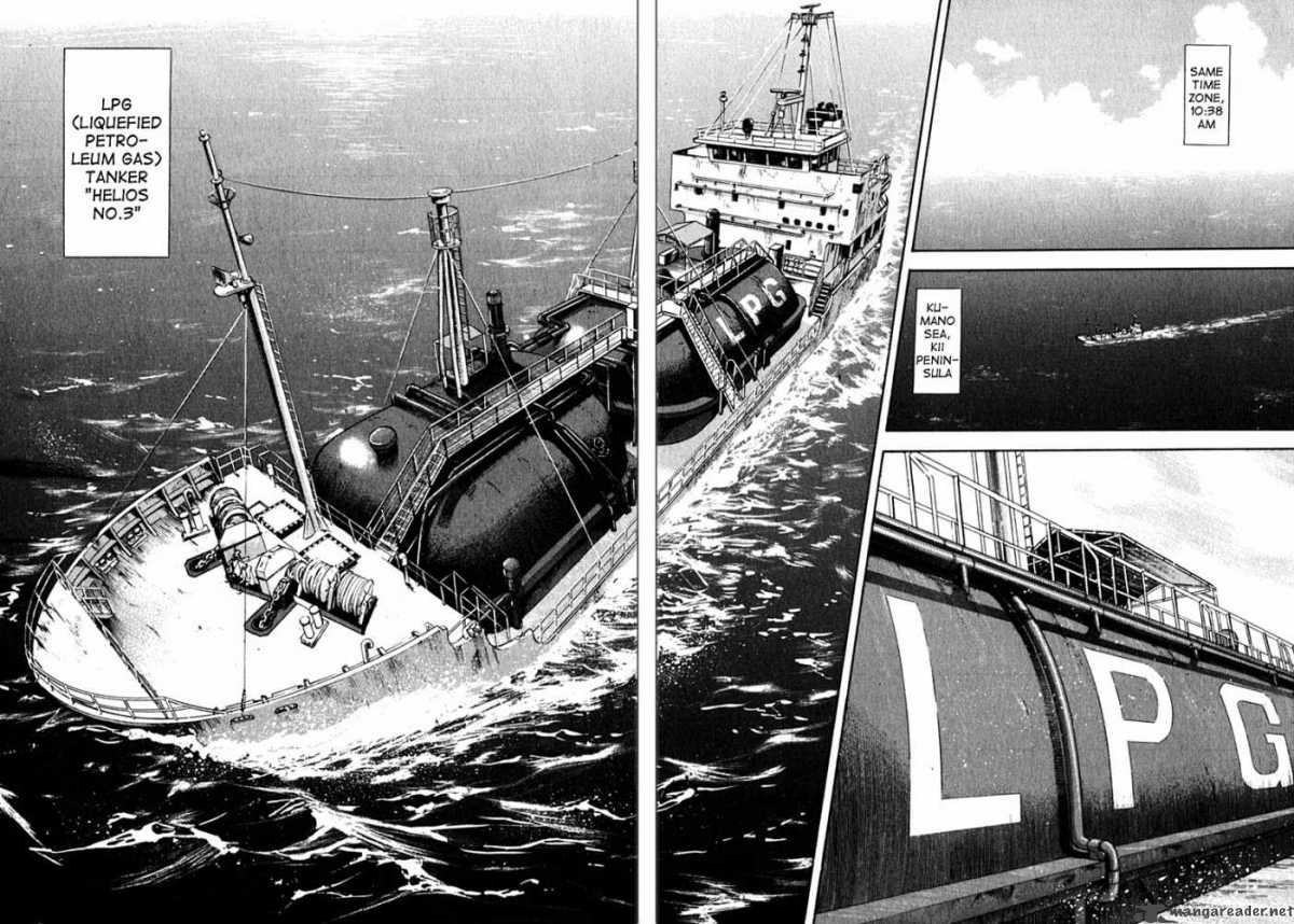 Waga Na Wa Umishi 54 13