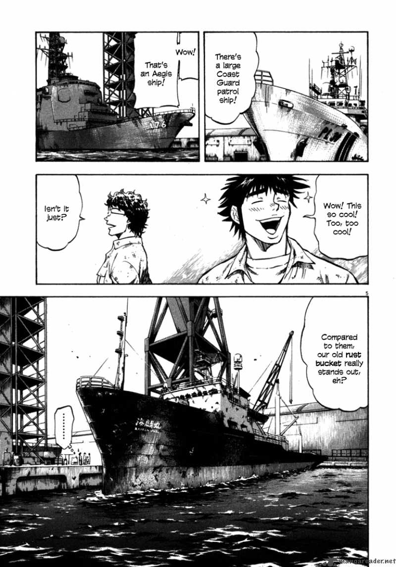 Waga Na Wa Umishi 54 4