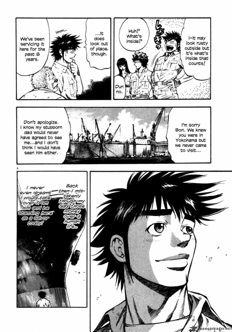 Waga Na Wa Umishi 54 5