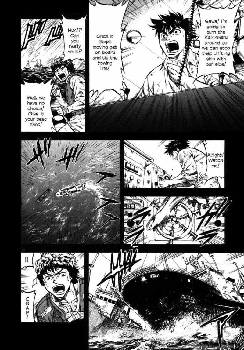 Waga Na Wa Umishi 54 9