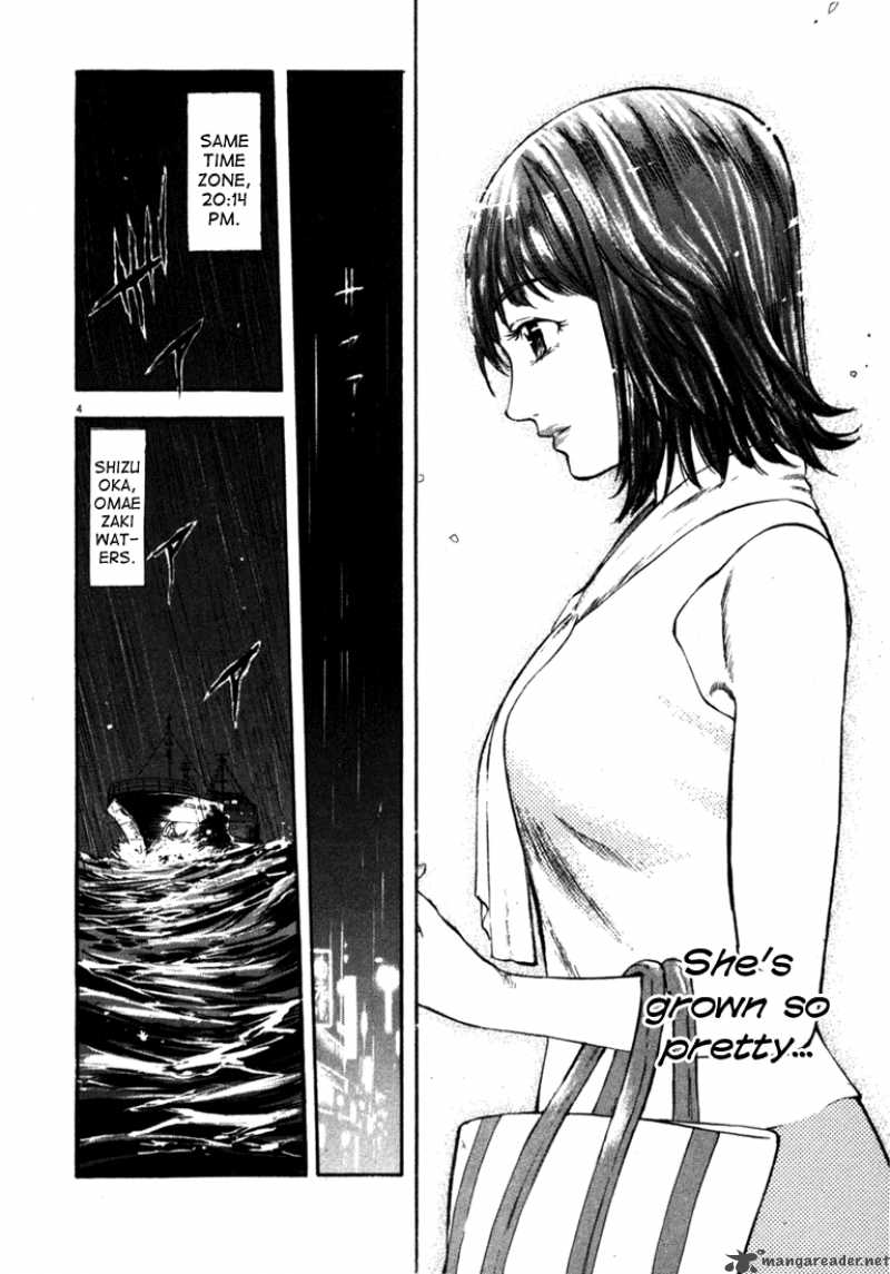 Waga Na Wa Umishi 55 4