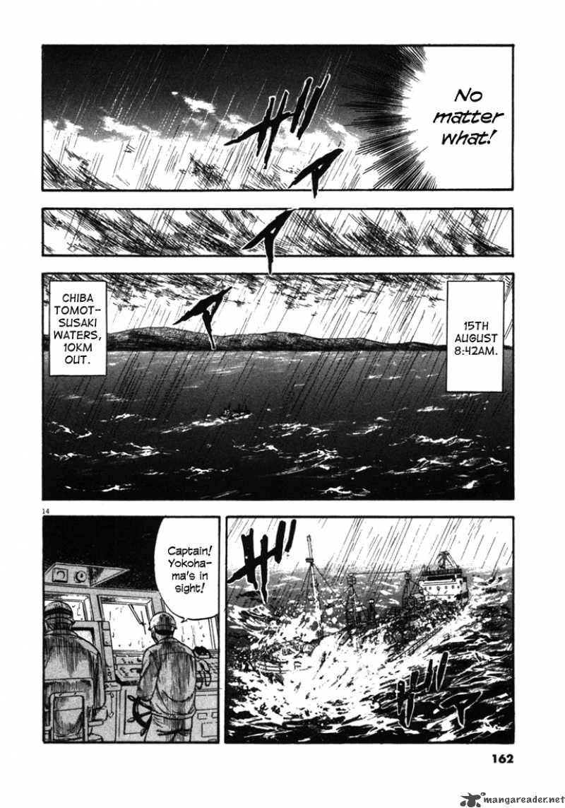 Waga Na Wa Umishi 56 14