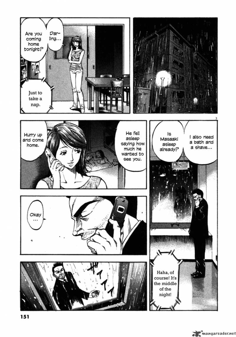 Waga Na Wa Umishi 56 3