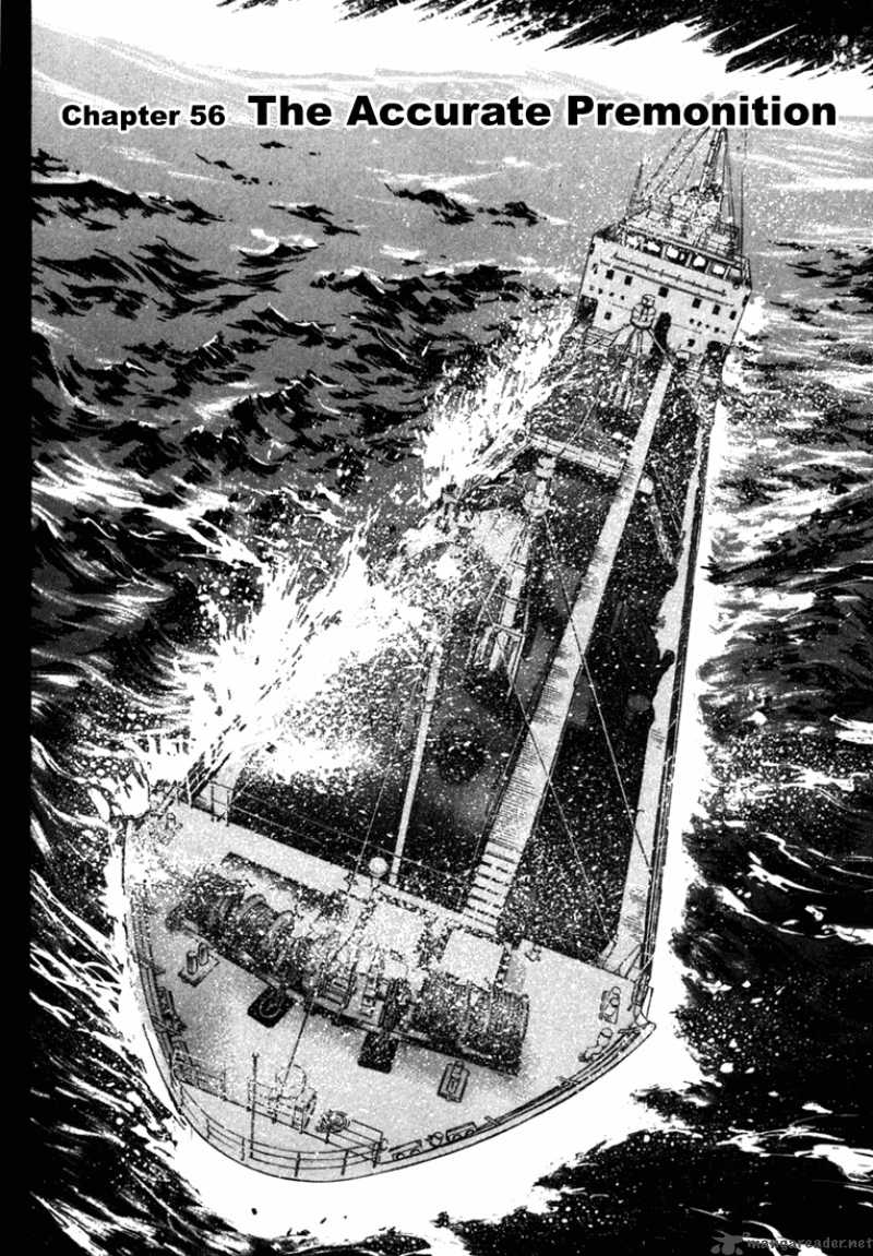 Waga Na Wa Umishi 56 4