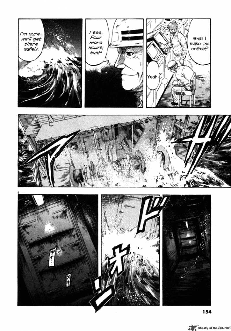 Waga Na Wa Umishi 56 6