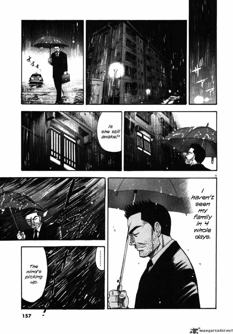 Waga Na Wa Umishi 56 9