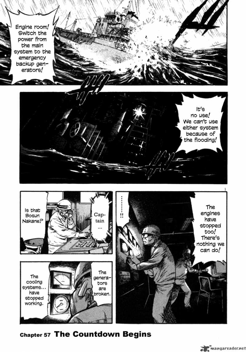 Waga Na Wa Umishi 57 1