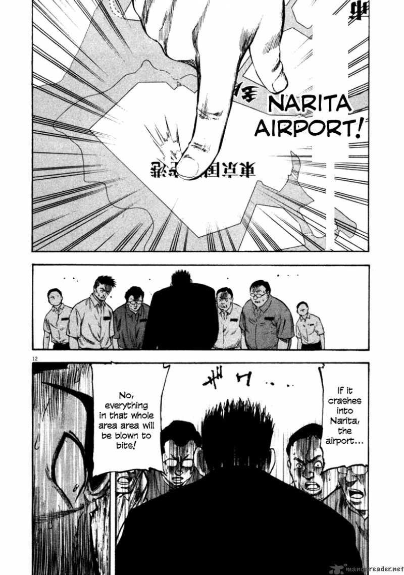 Waga Na Wa Umishi 57 10