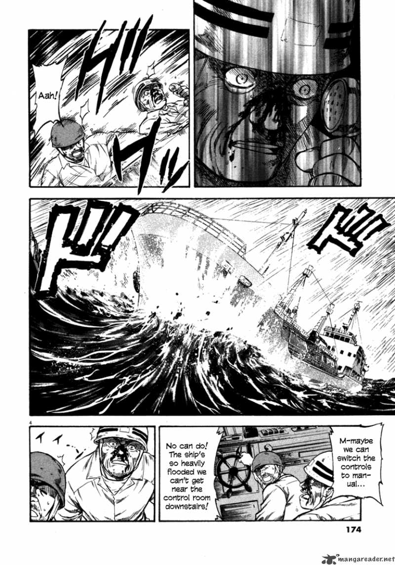 Waga Na Wa Umishi 57 3