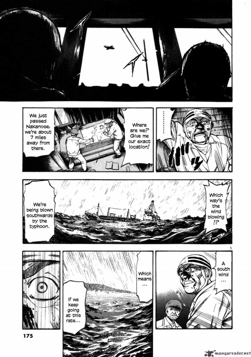Waga Na Wa Umishi 57 4