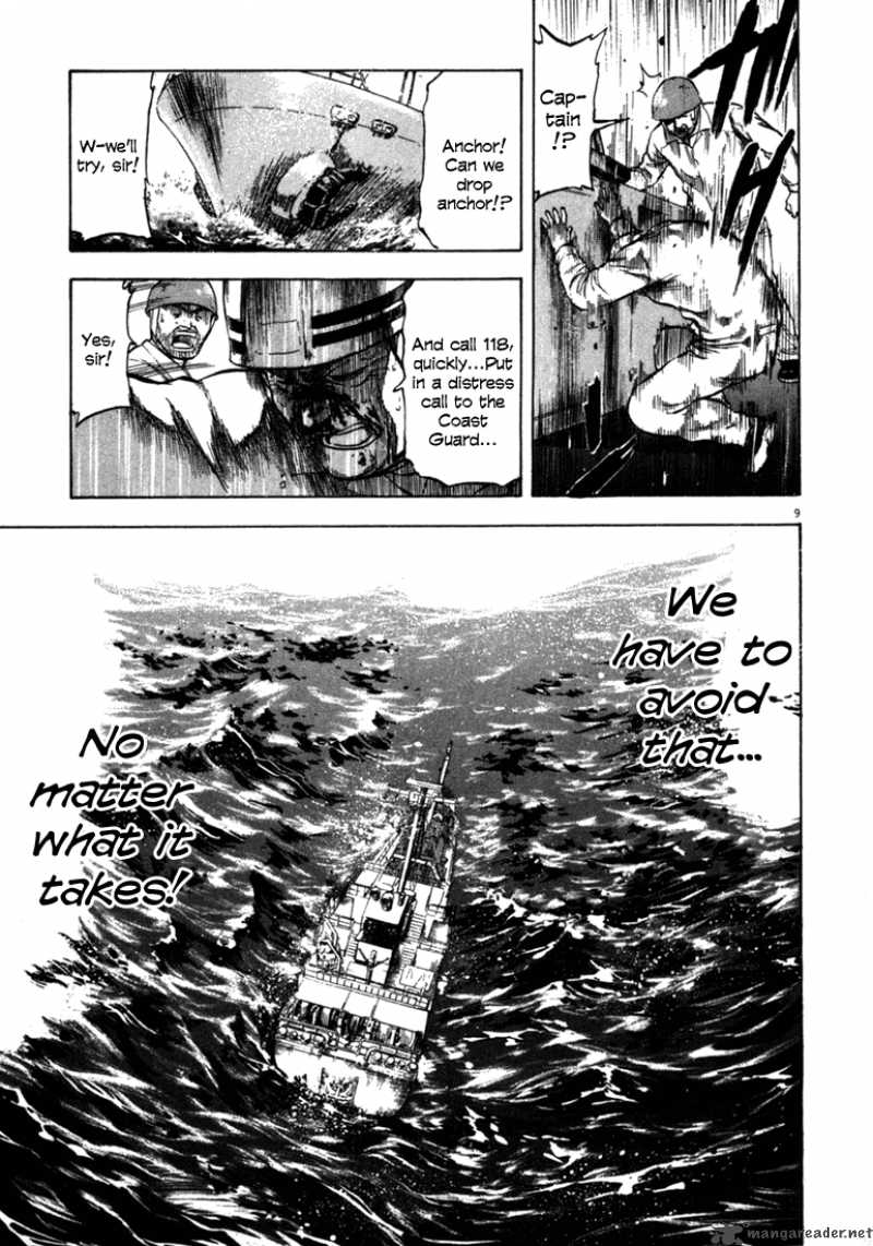 Waga Na Wa Umishi 57 7