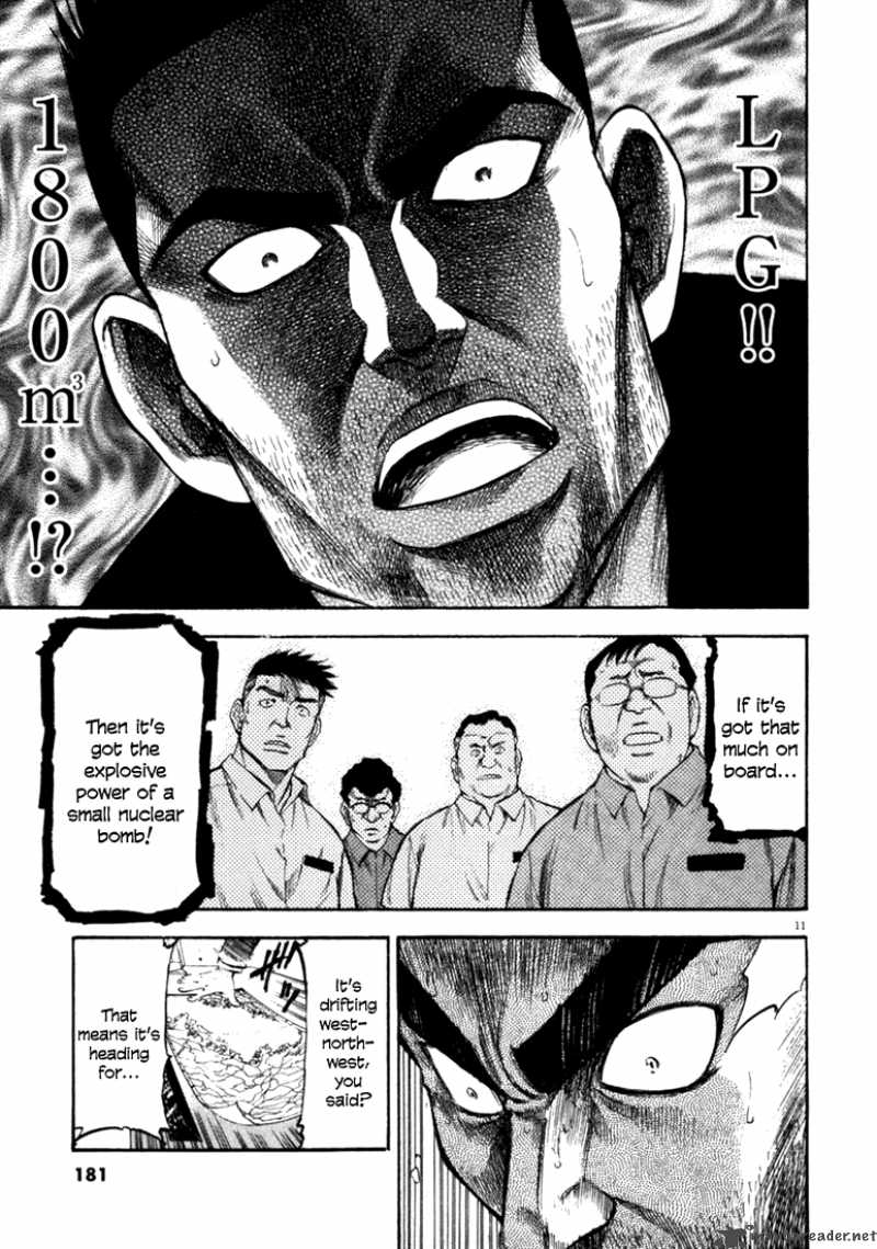 Waga Na Wa Umishi 57 9