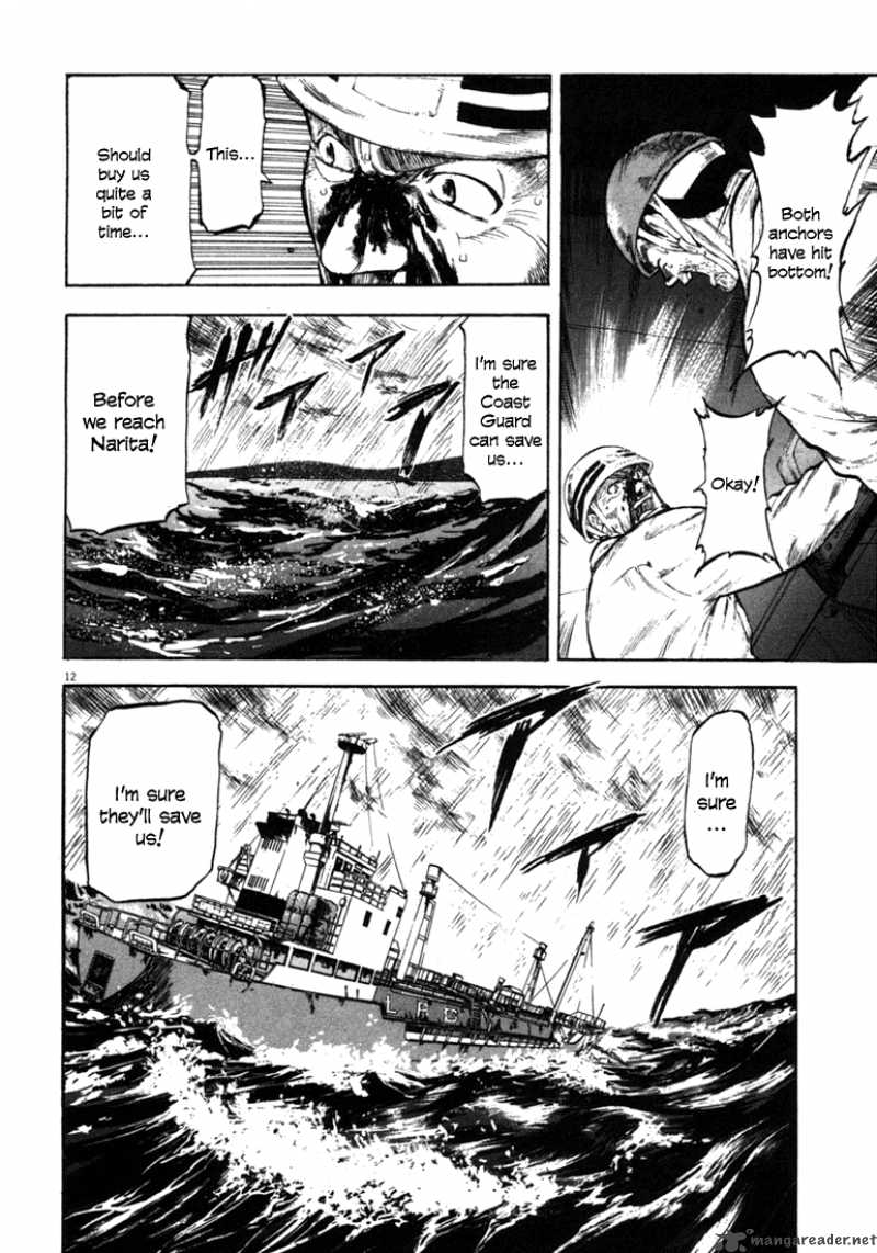 Waga Na Wa Umishi 58 12