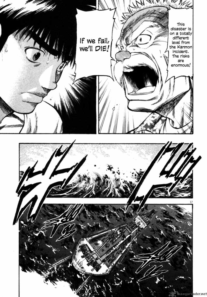 Waga Na Wa Umishi 58 17