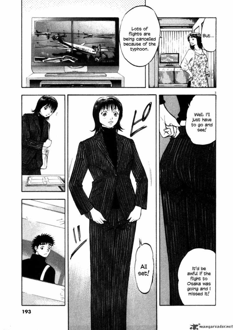 Waga Na Wa Umishi 58 3