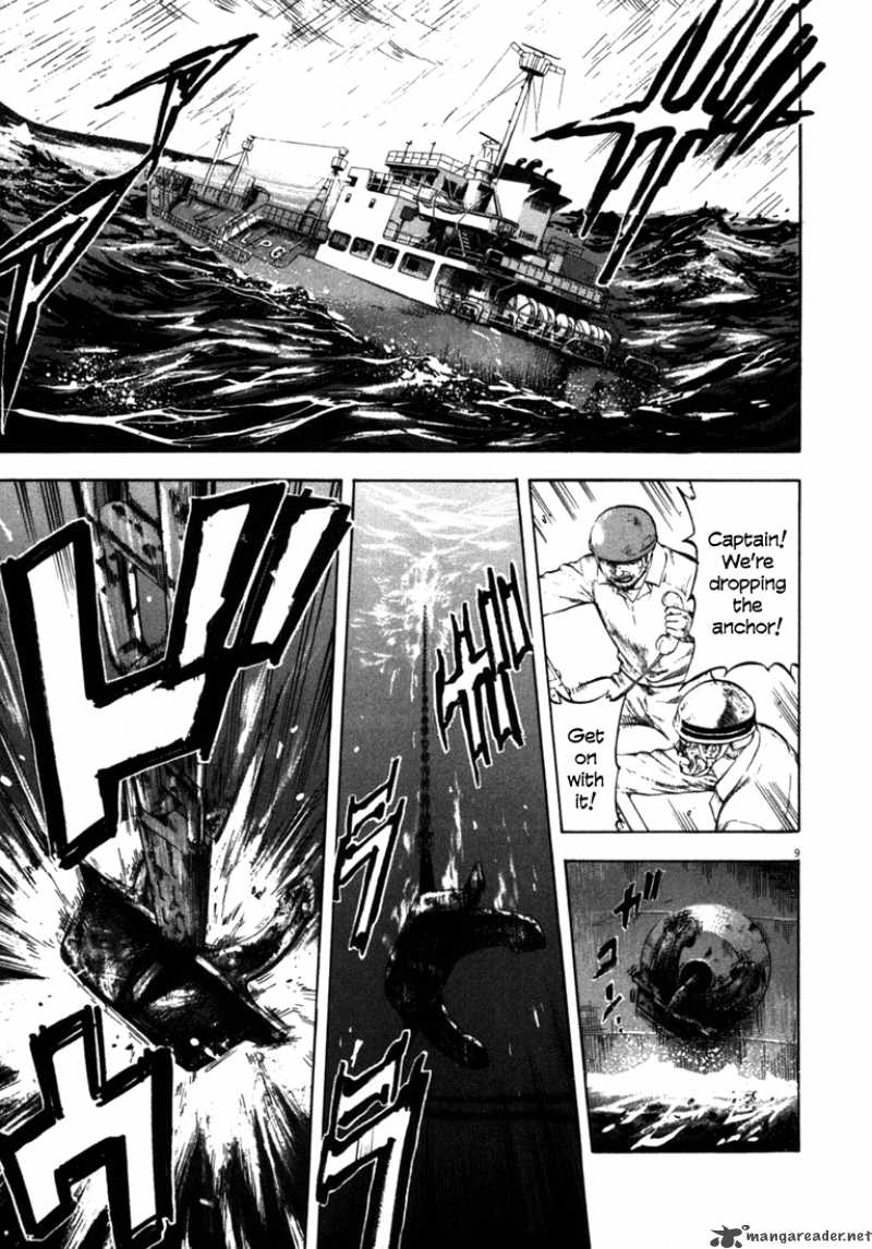 Waga Na Wa Umishi 58 9