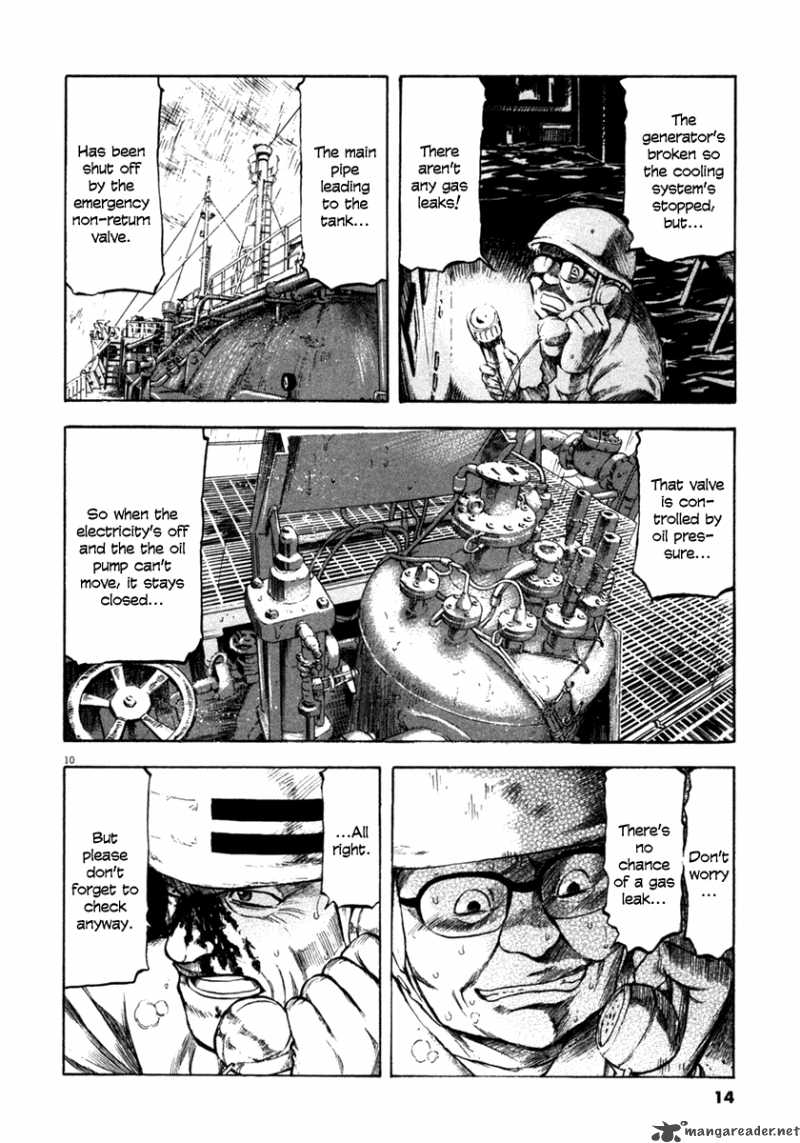 Waga Na Wa Umishi 59 13