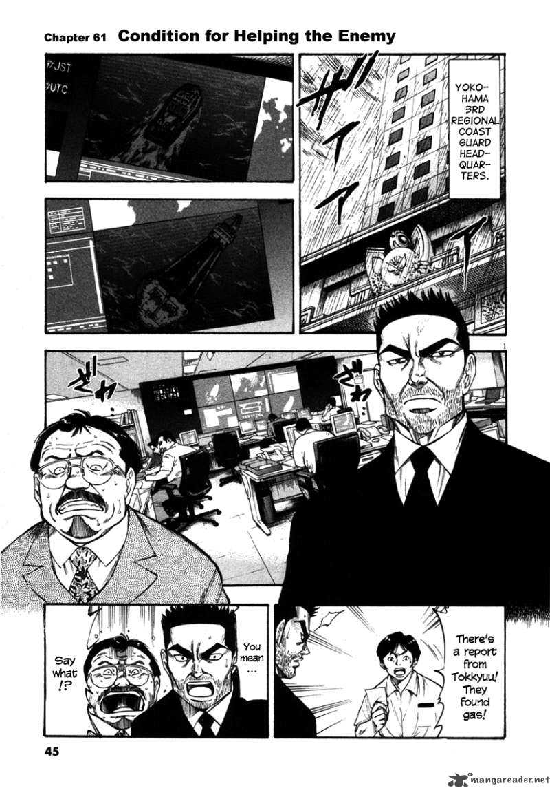 Waga Na Wa Umishi 61 1