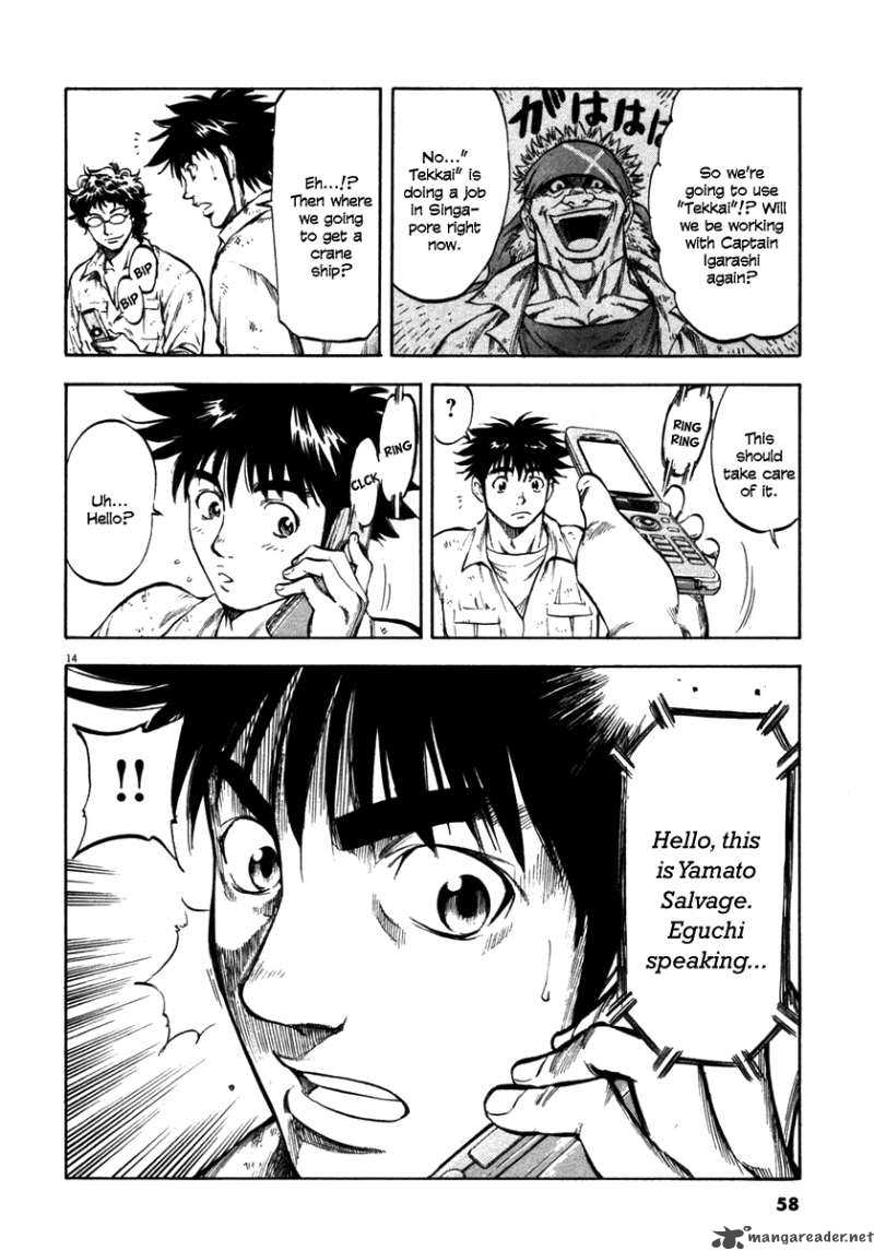 Waga Na Wa Umishi 61 14