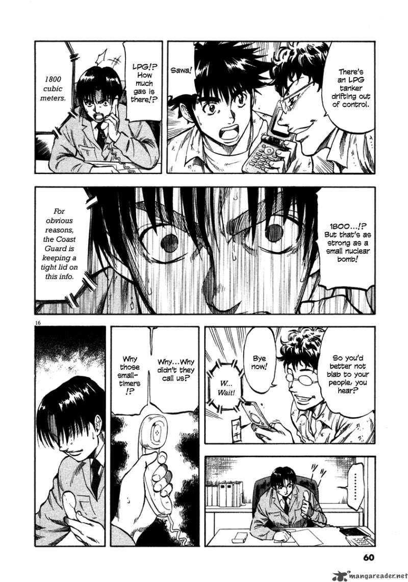 Waga Na Wa Umishi 61 16