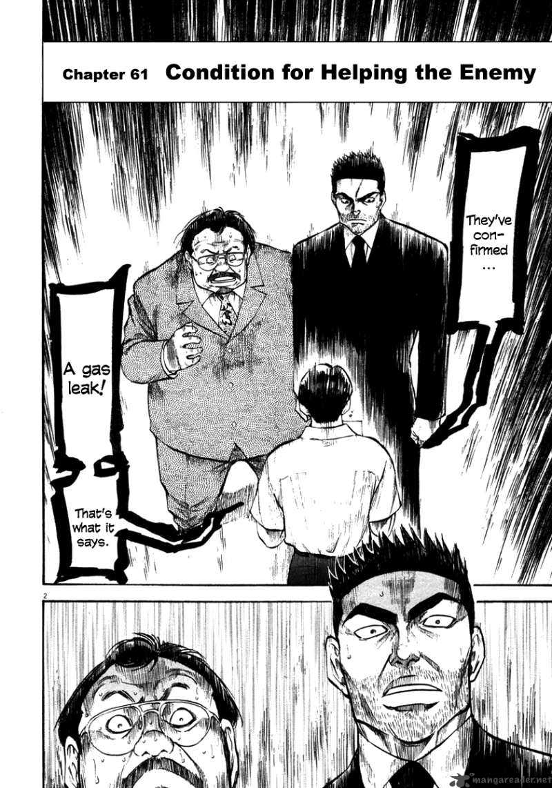 Waga Na Wa Umishi 61 2