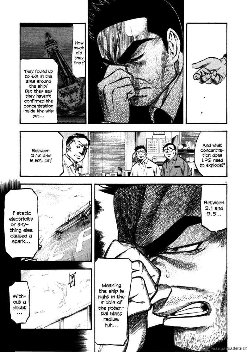 Waga Na Wa Umishi 61 3
