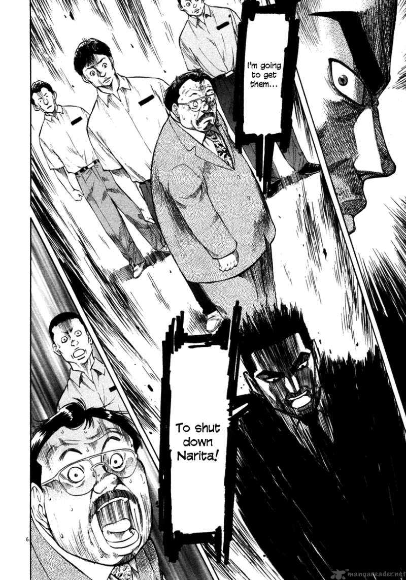 Waga Na Wa Umishi 61 6