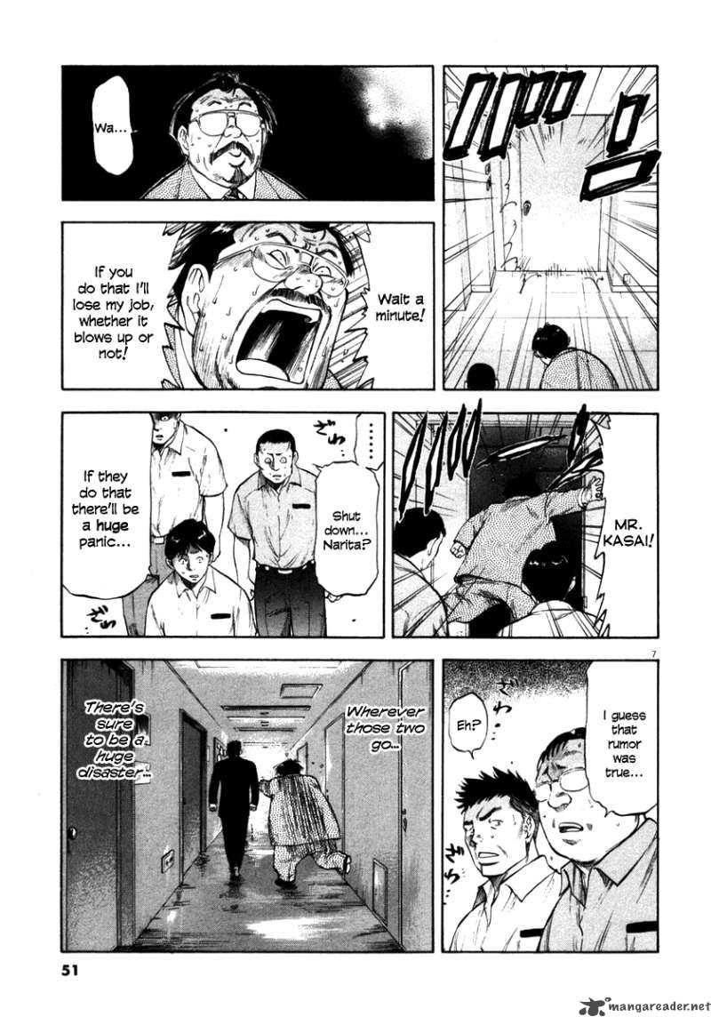 Waga Na Wa Umishi 61 7
