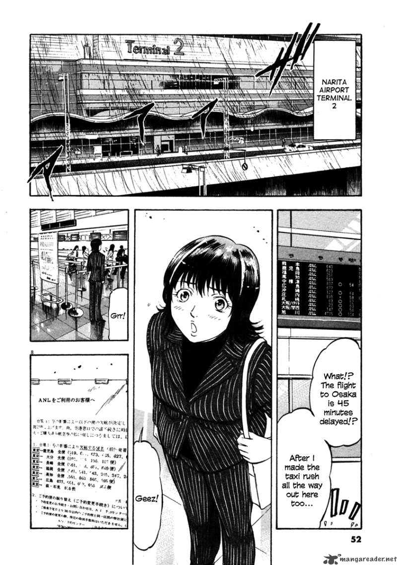 Waga Na Wa Umishi 61 8
