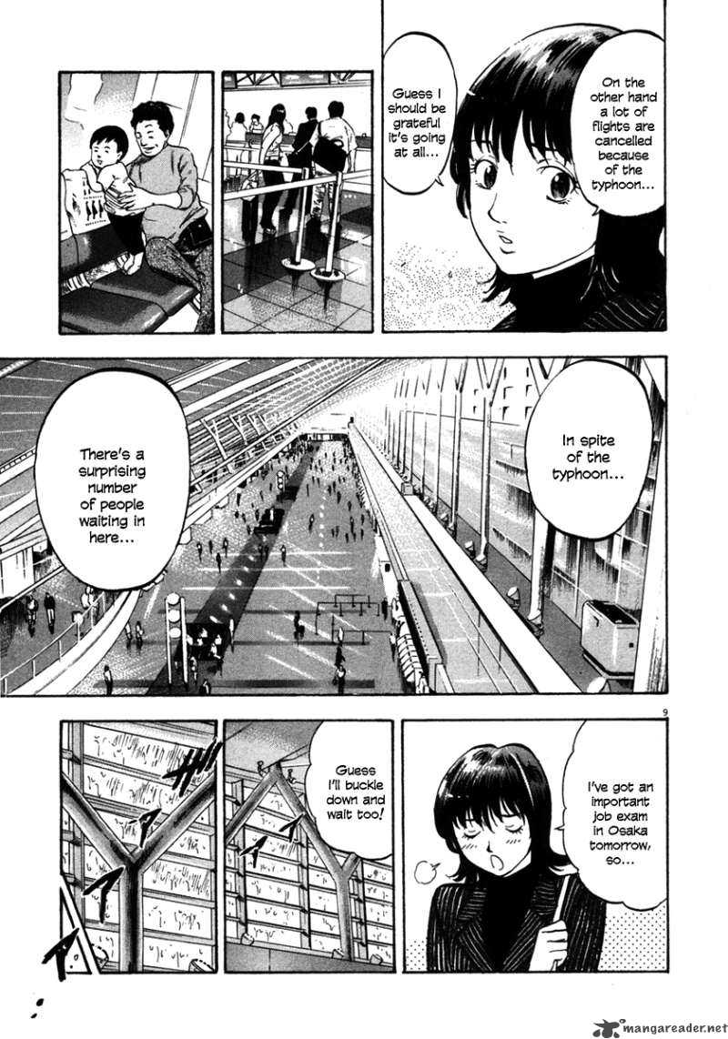 Waga Na Wa Umishi 61 9