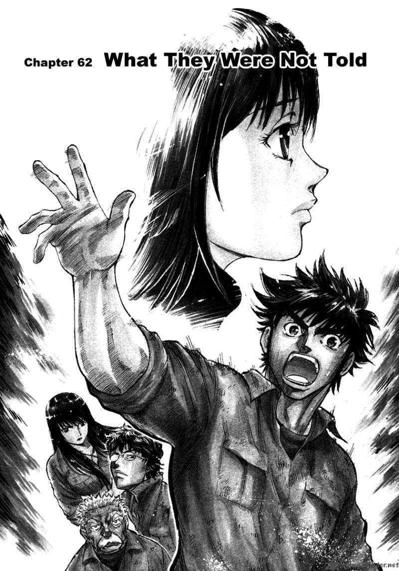 Waga Na Wa Umishi 62 1