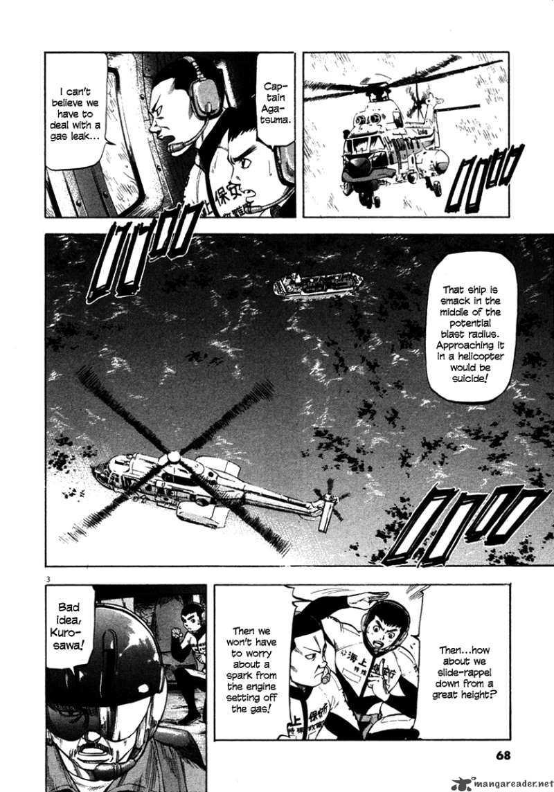 Waga Na Wa Umishi 62 3