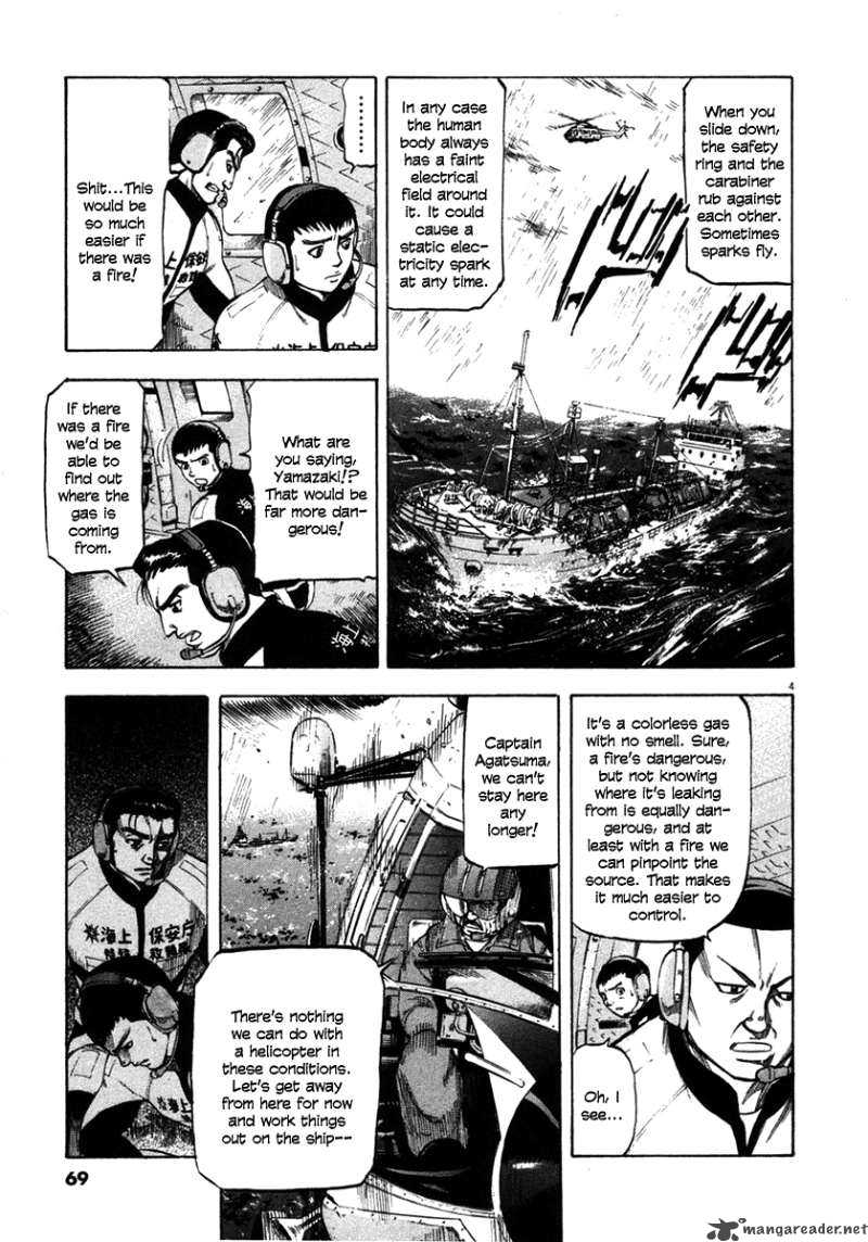Waga Na Wa Umishi 62 4