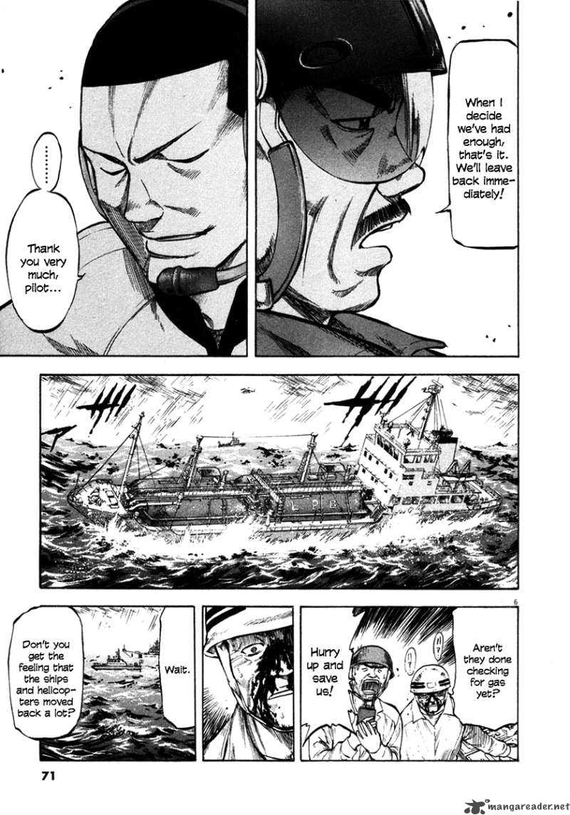 Waga Na Wa Umishi 62 6