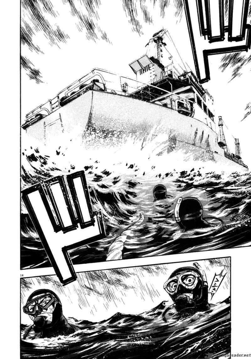 Waga Na Wa Umishi 63 14