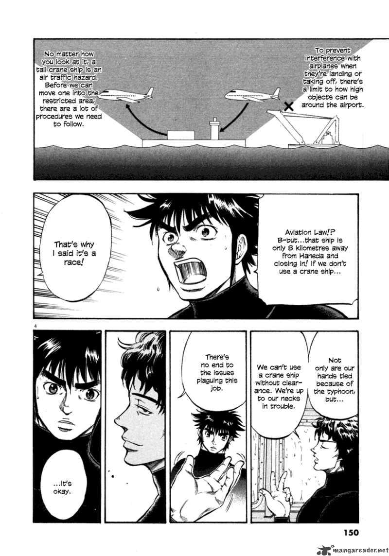 Waga Na Wa Umishi 66 4
