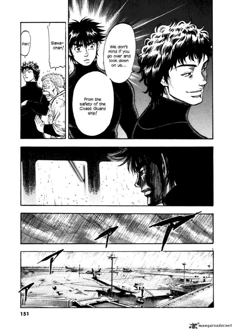 Waga Na Wa Umishi 66 5
