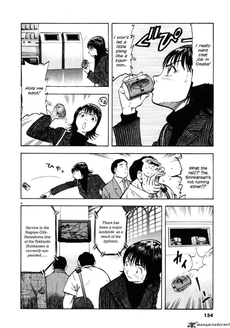 Waga Na Wa Umishi 66 7