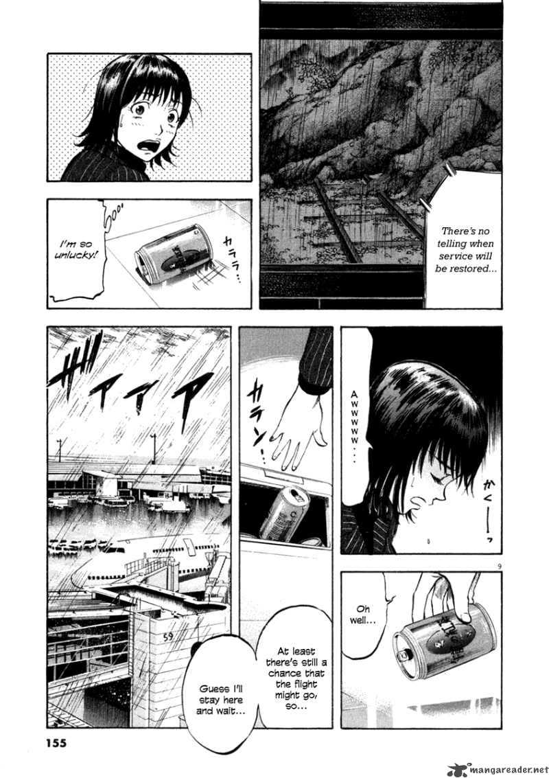 Waga Na Wa Umishi 66 8