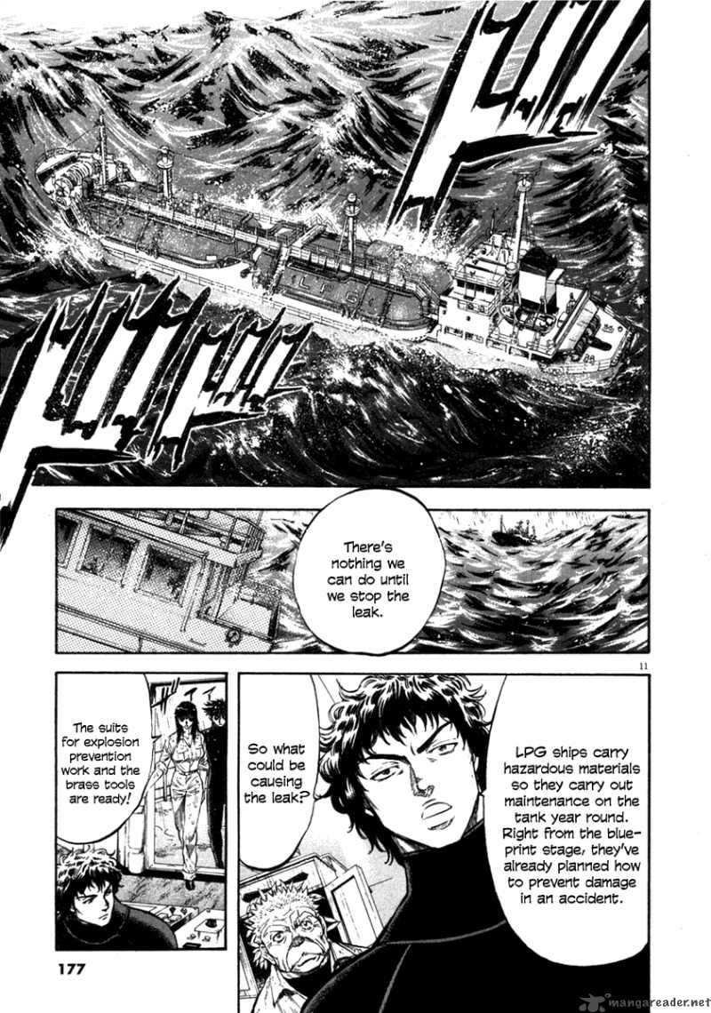 Waga Na Wa Umishi 67 11